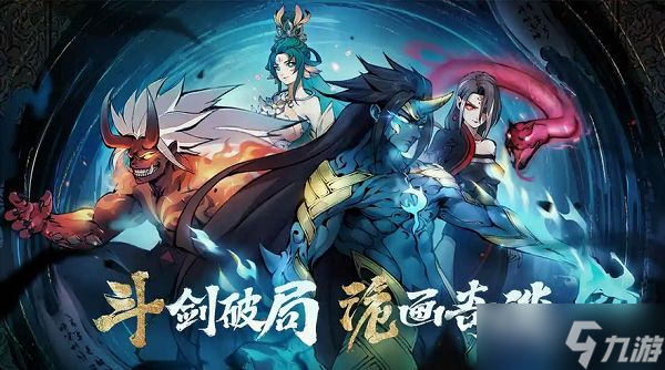 斗诡兑换码大全：2022最新礼包码分享