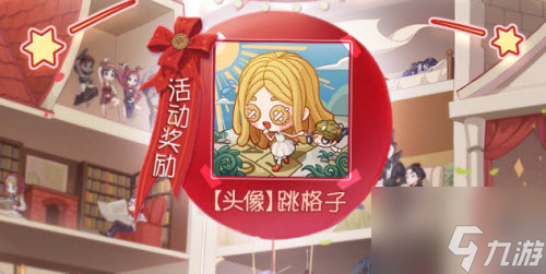 第五人格跳格子怎么获取 第五人格跳格子获取攻略