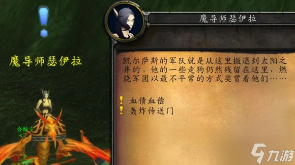 魔兽世界怀旧服失踪的魔导师任务怎么做？wow失踪的魔导师任务攻略