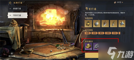 重返帝国帝国委托玩法指南