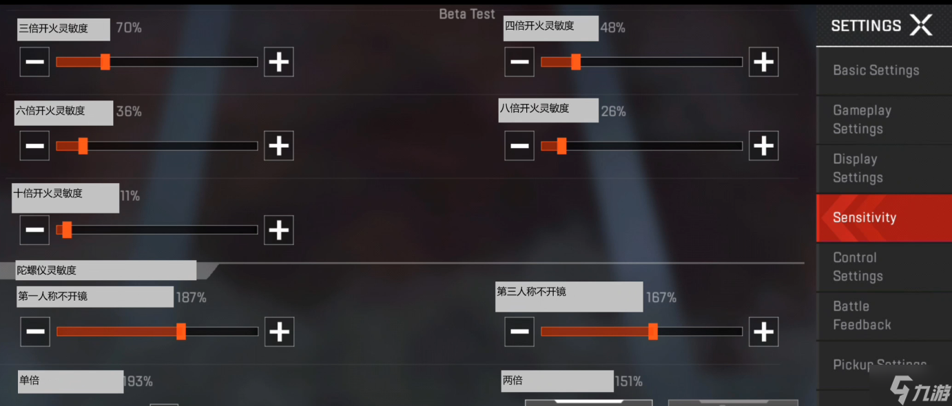 Apex手游设置界面翻译 Apex英雄设置界面中文翻译一览