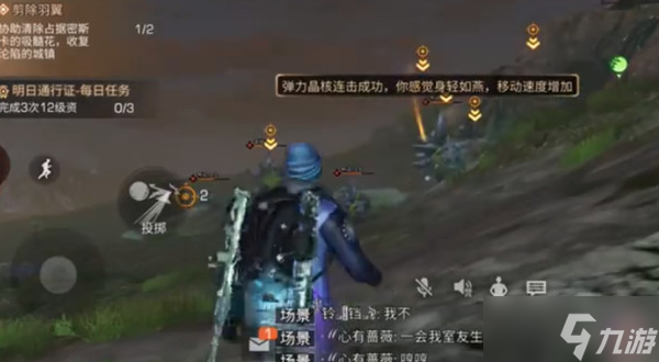 明日之后剪除羽翼任务攻略 剪除羽翼任务完成方法图文流程