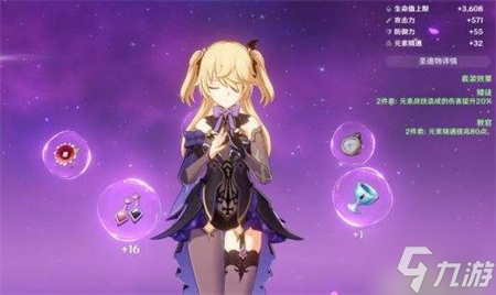 原神皇女带绝弦和落霞哪一个好