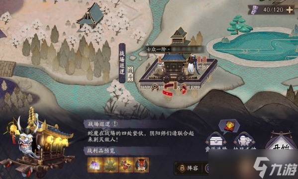 《阴阳师》战场巡逻玩法攻略