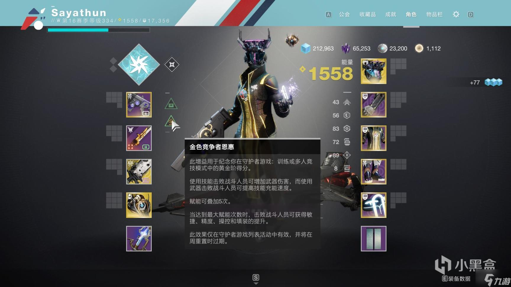 命运2守护者游戏多人竞技高分攻略