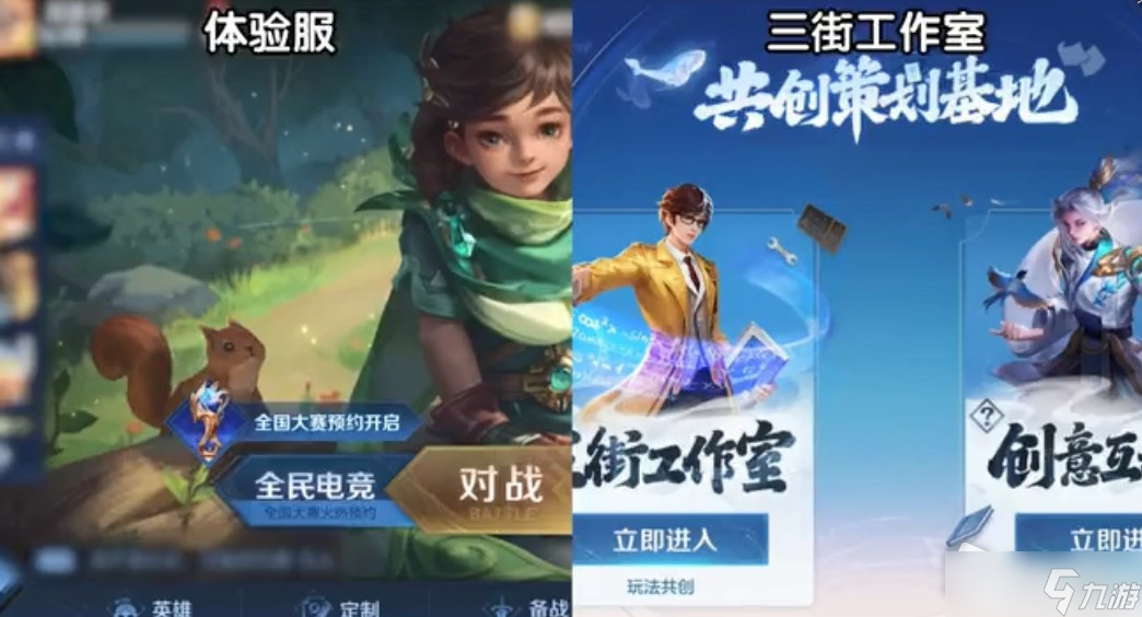 《王者荣耀》用装备共创计划介绍