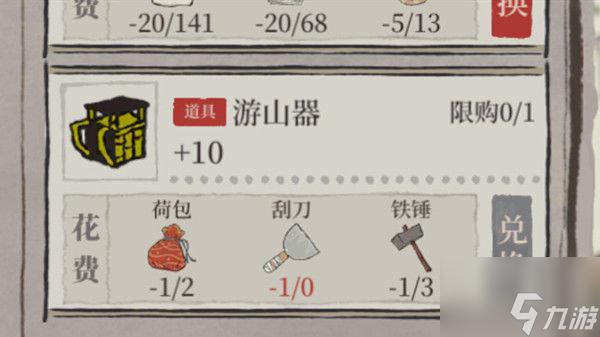 江南百景图如何获取刮刀 江南百景图刮刀获取方法