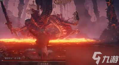 《艾尔登法环》魔法拉卡德的怨魂获取方法一览