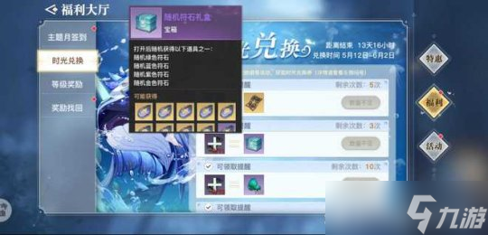 UR英灵涯辛强势返场 教你如何兑换抽取