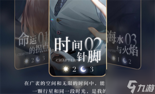 光与夜之恋光结局和夜结局的区别 对后续影响一览