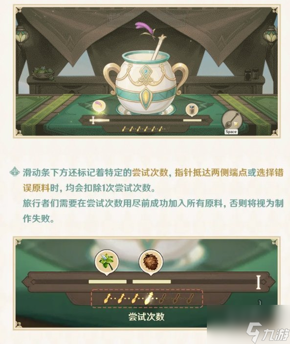 原神有香自西來多少原石 全角色喜好料理是什么