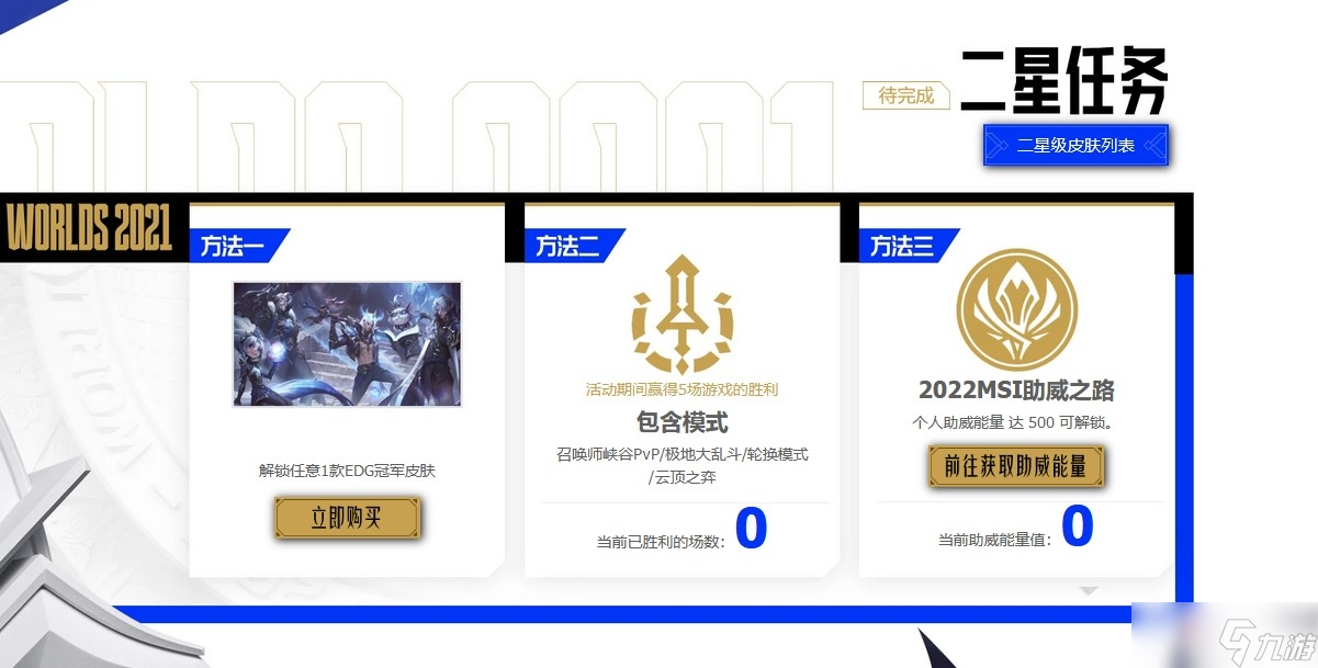 EDG冠军荣耀宝箱怎么获得