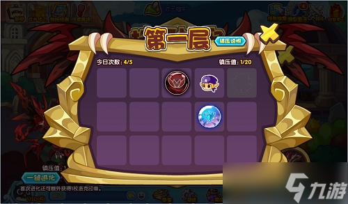 《洛克王國》邪惡龍魂打法攻略