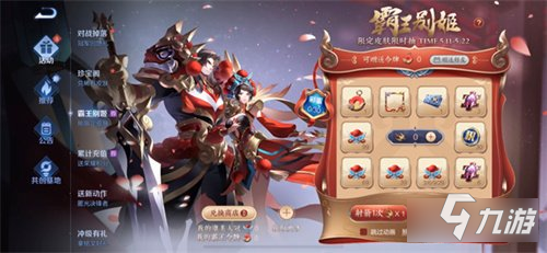王者荣耀霸王别姬抽奖概率是多少 抽奖概率分享