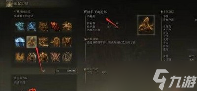 《艾尔登法环》魔法拉卡德的怨魂获取方法一览