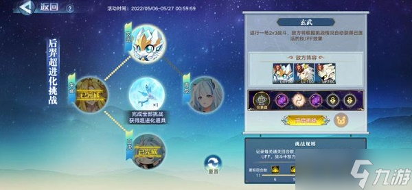 奥拉星手游后羿超进化怎么打？后羿超进化挑战攻略