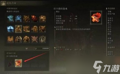 《艾尔登法环》魔法拉卡德的怨魂获取方法一览