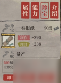 江南百景图胡月眉怎么培养 胡月眉培养攻略