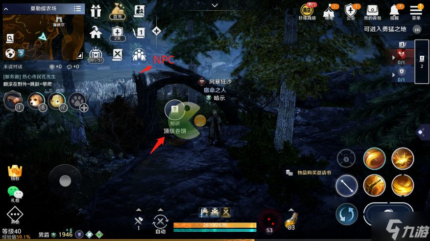 黑色沙漠多种料理材料怎么获得