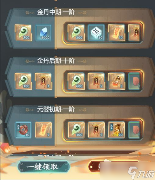 《仙岛大乱斗》灵玉获取攻略