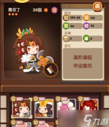 爆炒江湖神级口水鸡制作方法