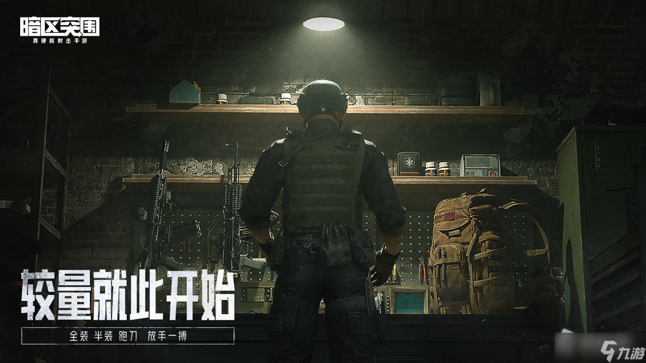 《暗区突围》删档阶段充值返还规则详解