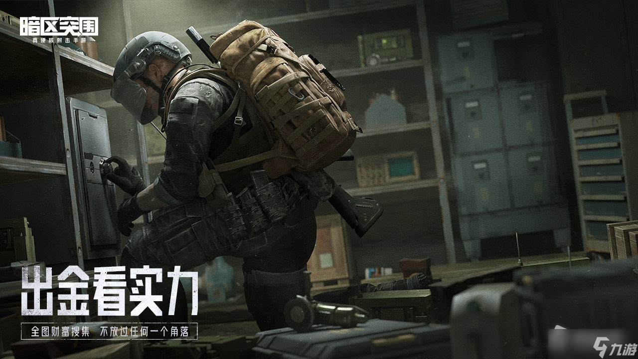 《暗区突围》删档阶段充值返还规则详解