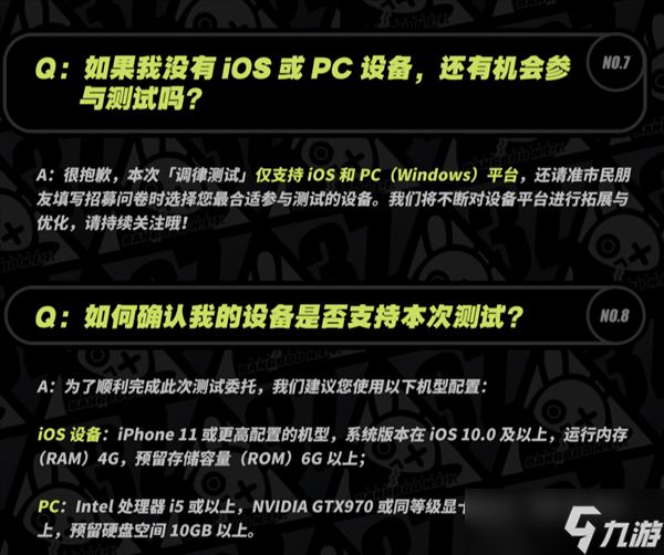 米哈游《絕區(qū)零》刪檔測試配置需求 PC需GTX970以上