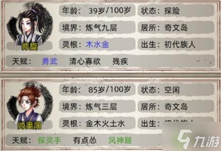 修仙家族模拟器功法选择推荐