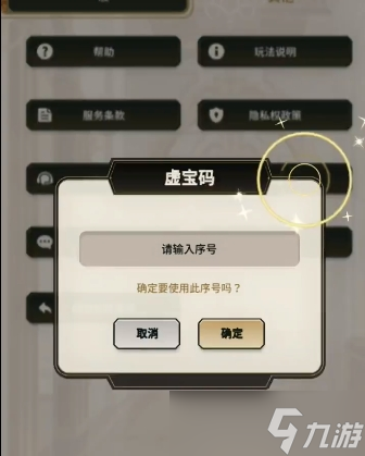 新世界狂欢虚宝码最新5月