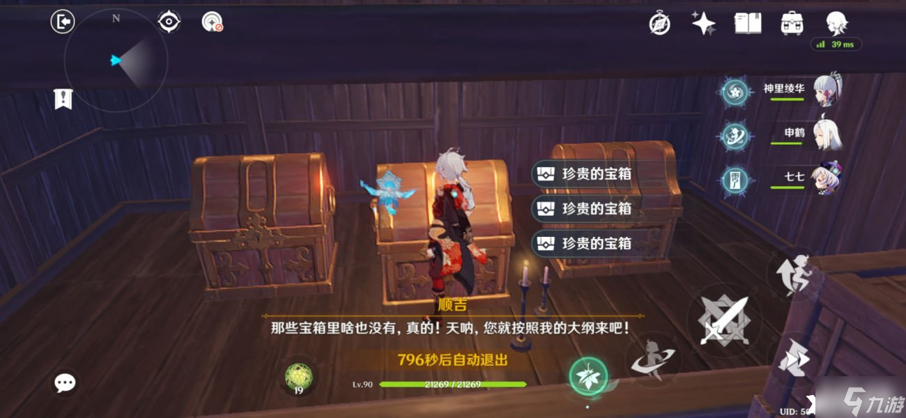 《原神》至少有了個結(jié)局成就完成攻略