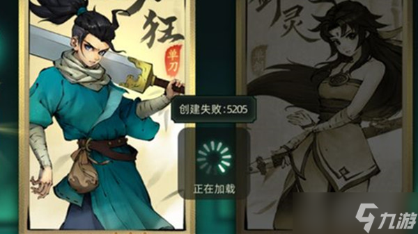 斗诡创建失败怎么办（创建失败5205解决方法）
