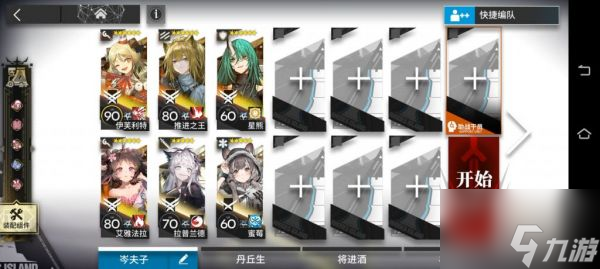 明日方舟SN-EX6三星怎么通关 SN-EX6三星通关攻略