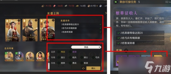 《重返帝国》帝国委托怎么玩 帝国委托新玩法攻略