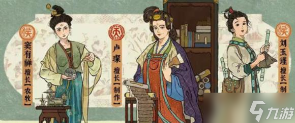 江南百景图龙鳞装书籍属性