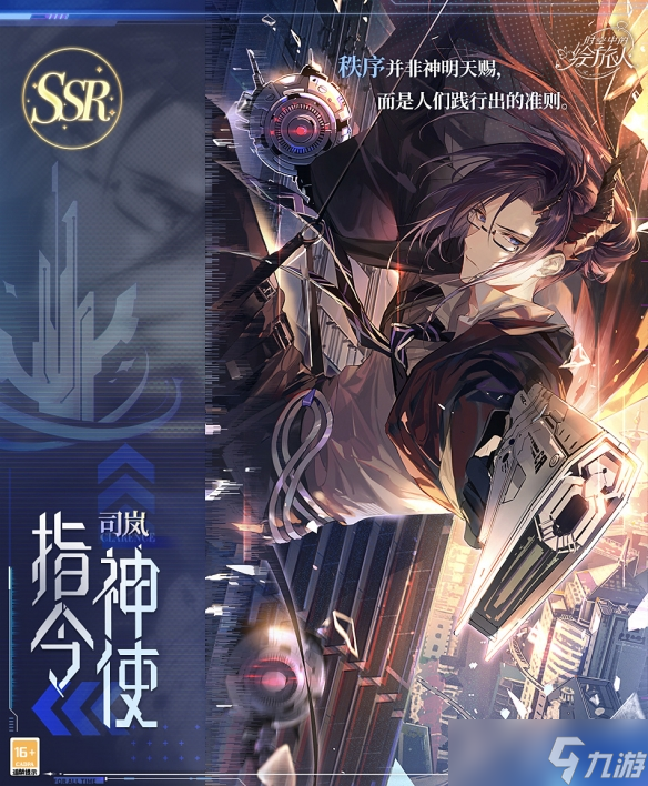 《时空中的绘旅人》5.19神陨纪元主线开启 神陨纪元主线活动介绍