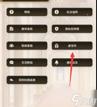 新世界狂欢虚宝码最新5月