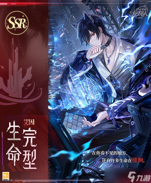 《时空中的绘旅人》5.19神陨纪元主线开启 神陨纪元主线活动介绍