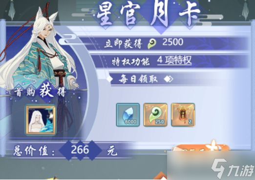 《仙岛大乱斗》灵玉获取攻略