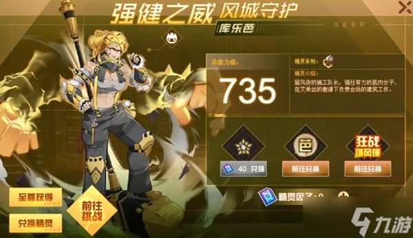 赛尔号库乐芭怎么获取？技能强度如何？