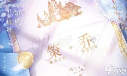 王者榮耀孫策摯愛之約價格一覽