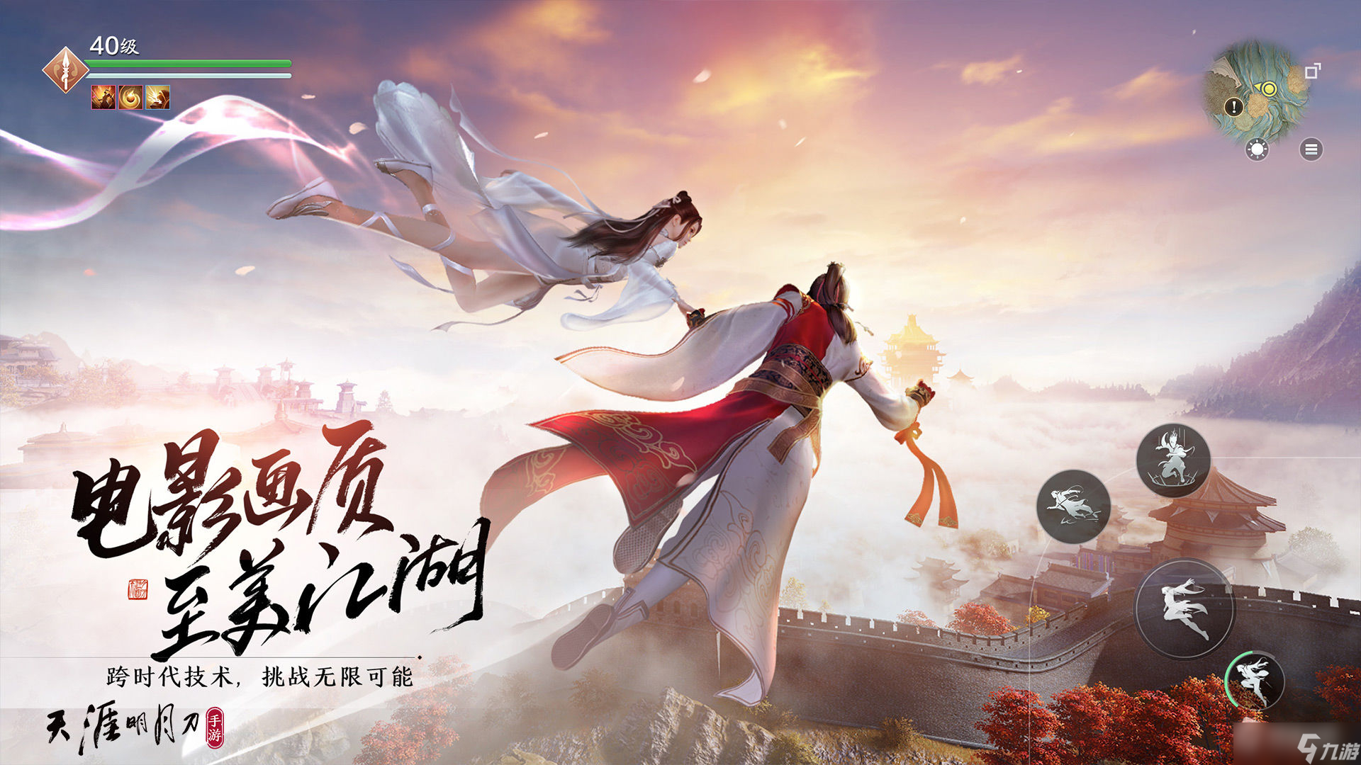 《天涯明月刀》聆音之约奇遇流程详解