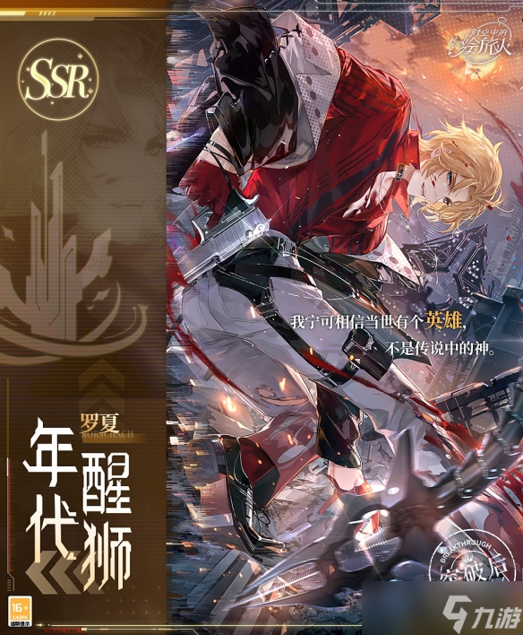 《时空中的绘旅人》5.19神陨纪元主线开启 神陨纪元主线活动介绍