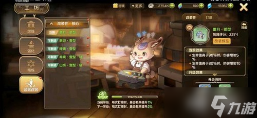 龙之国物语魔晶石舞者怎么搭配