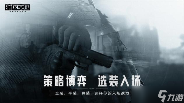 暗区突围电视台凭证在哪刷？电视台凭证获取途径大全[图]