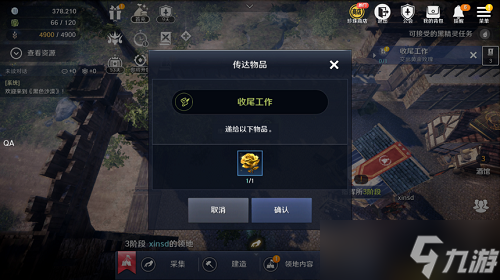 黑色沙漠手游村庄服装任务怎么做？