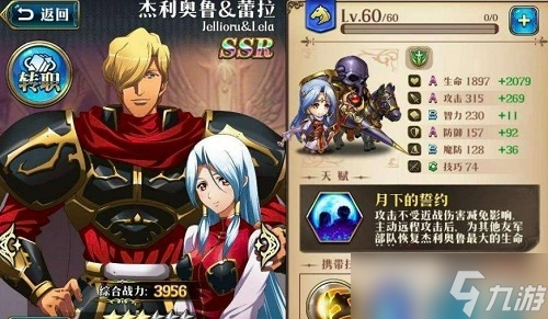 梦幻模拟战罗杰介绍一览