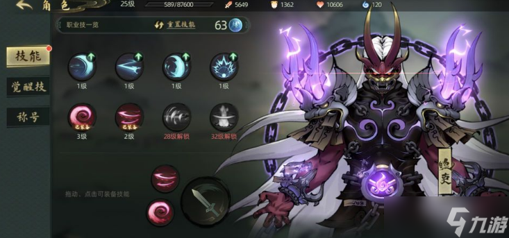 《斗诡》转职打不过怎么办