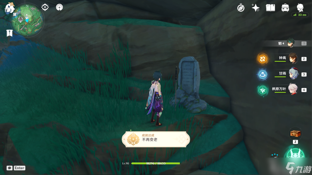 原神不再变老成就怎么做