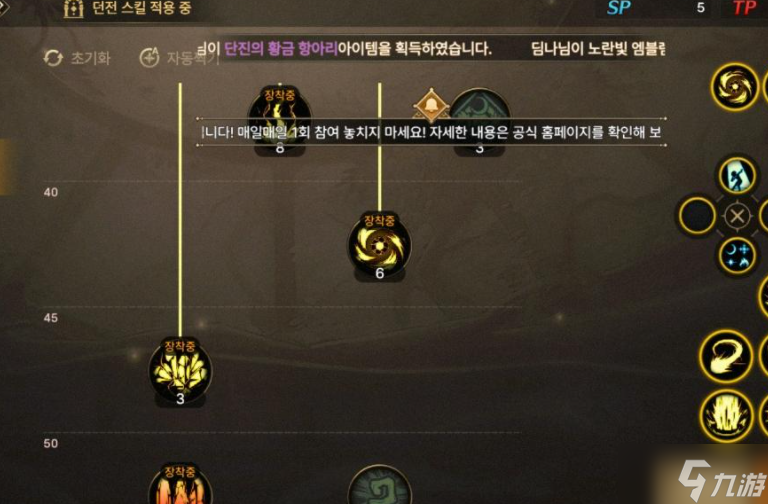《DNF手游》元素技能加点攻略